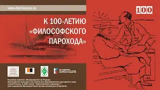 ЭКОЛОГОС. 
