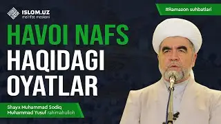 Havoi nafs haqidagi oyatlar | Ramazon suhbatlari
