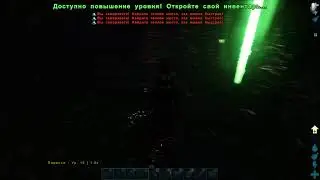 Выживаю в АРК #3