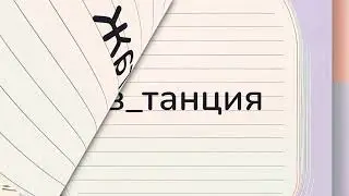 Топ-10 самых сложных словарных слов русского языка (2 класс)