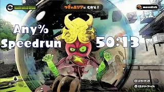 Splatoon Any% Speedrun in 50:13