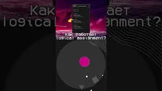Что такое logical assignment в JS 