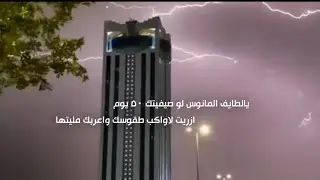 يالطايف المأنوس لو صيفيتك ٥٠ عام || كلمات : رشيد العالي اداء : ماجد خضير