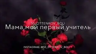🌸мама
