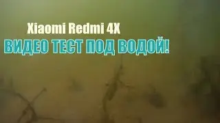 Xiaomi Redmi 4X ВИДЕО ТЕСТ ПОД ВОДОЙ! Сравнение с GitUp Git2