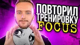 ТРЕНИРОВКА ПО CS:GO ОТ F0CUS(3000 elo)
