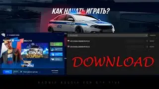 КАК УСТАНОВИТЬ ГТА 5 КРМП | Как Скачать ГТА 5 Россия| Как играть в GTA 5 RUSSIA RADMIR | RAGE MP
