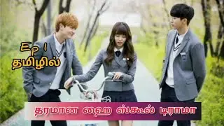 who are you : school (ep 1) /soulspeaks voice over/own voice