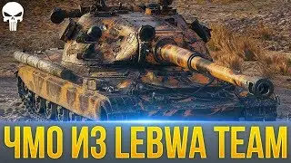 КОРБЕН: ЧМО из LeBwa TEAM! KorbenDallas БЕРЕТ 3 ОТМЕТКИ НА ПОЛЯКЕ ИЗ ПОСЛЕДНИХ СИЛ! Левша