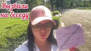 Vlog💚БЛОГЕРОВ ВЫЗЫВАЮТ НА БЕСЕДУ // ПРИШЛА МОЯ ОЧЕРЕДЬ // ЛАТВИЯ