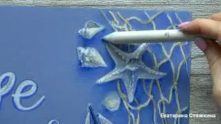 Урок Море счастья  Часть 9  Выглаживание