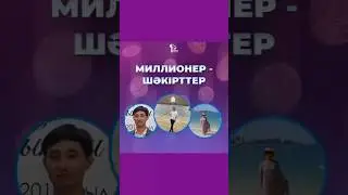 #сабинаханым #тендервин