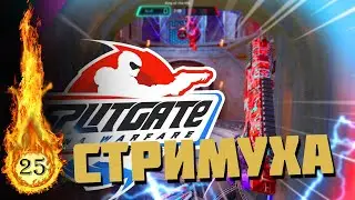 Splitgate кооператив DydyVell и Russkill игра типа сталкер и контры