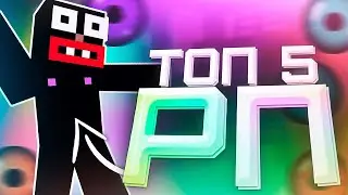 🔥 ТОП 5 РП ДЛЯ ПВП 1.12.2 SUNRISE 🔥 ЛУЧШИЕ РП ДЛЯ ПВП САНРАЙС