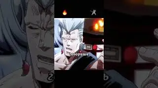 Польнарефф показал свою силу #jojo #джоджо