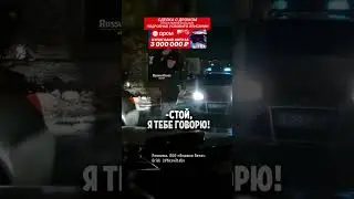 Мужчина ЗАСТАЛ ПОГОНЮ СОТРУДНИКОВ ДПС И МЕРСЕДЕСА #юмор #дпс #прикол