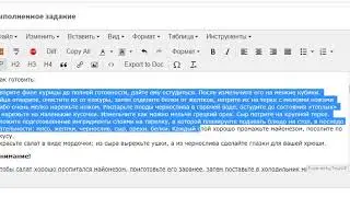 Как исправить неверное форматирование текста в бонике