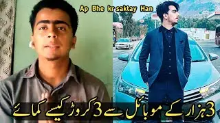 How i Started online earning  With 3400 rupees worth Smartphone || Online earning Journey