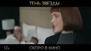 трейлер фильма 