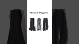 Согласны? #настиле #стиль