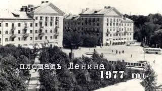 ИСТОРИЯ ГОРОД