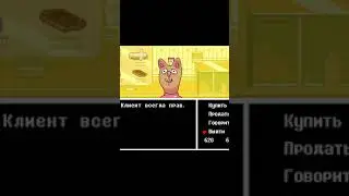 ИСТЕРИКА У ПРОДАВЦА В UNDERTALE - 