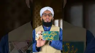 Rizq me barkat k lia wazifa ✅  