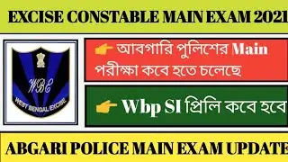 Excise Constable Main Exam 2021 || WBP Exam Date 2021 || Abgari Police Main Exam Date 2021 ||
