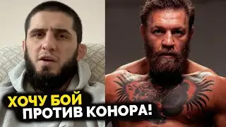 СРОЧНО! Ислам Махачев ПОДЕРЕТСЯ с Макгрегором после боя с Порье! UFC 302!