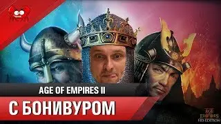 Прохождение AOE II на эксперте | Барбаросса [Глава 2]
