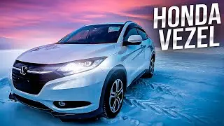 HONDA VEZEL S | ЗАГОРЕЛСЯ CHECK | ПЕРЕГОН ВЛАДИВОСТОК - ОМСК