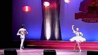 亚城之春2005-芭蕾舞