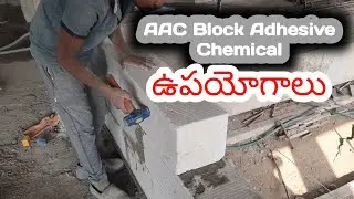 Aac block adhesive - Smithika Engineers