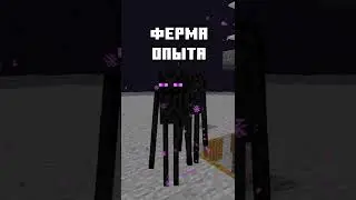 ЛУЧШИЕ ФЕРМЫ В МАЙНКРАФТЕ