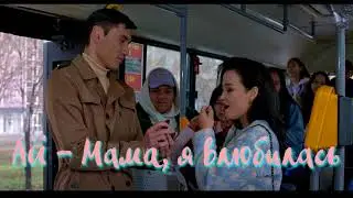 Aii - Мама, я влюбилась TREND MUSIC | AK