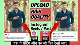 Instagram पोस्ट Full Hd मैं upload करे || प्रोफेशनल post   | #instagram