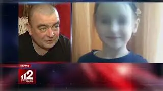 Мать заставляет соседа признать себя отцом 11-летней девочки