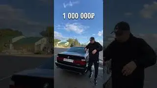 BMW E34 В ИДЕАЛЕ!🤤 