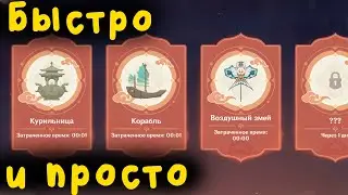 Геншин - как пройти игру теней быстро и просто (первые три тени)