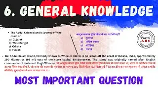 6. MOST IMPORTANT GK QUESTIONS FOR ALL COMPETITIVE EXAM ||