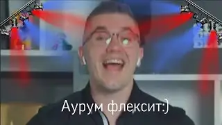 Танец Аурума подходит под любую песню