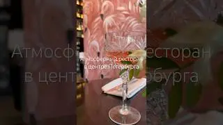 Богемный завтрак в Петербурге #спб #питер #топ1 #завтрак #кафе #путешествия #петербург #кудасходить