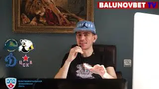 СОРВУ КУШ !? ПОСТАВИЛ НА КХЛ 83 000 РУБЛЕЙ! ДИНАМО МОСКВА-ЦСКА! САЛАВАТ ЮЛАЕВ - ТРАКТОР! 23.03.2022