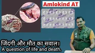 Amlokind at जिंदगी और मौत का सवाल। amlokind at A question of life and death.