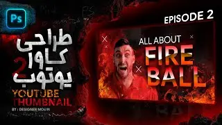 ساخت تامنیل یوتیوب - قسمت دوم