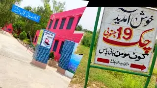 Govt. High School Chack No 19 SB | Teachers On Bike | Exploring Chak No.19 SB Kotmomin