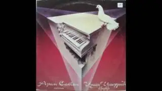 Narine Arutyunyan / Наринэ Арутюнян - Obeshchanie Vesny (disco, Armenia 1989)