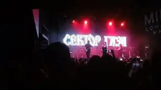 Кащей Бессмертный 30 лет: Сектор газовой атаки и Татьяна Фатеева - Проститутка (24.02.24)