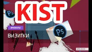 Photoshopda kist bo`limiga qoshimcha kist qoshish.Добавьте дополнительную кисту  кисты в Photoshop.