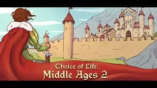 КАК ПОЛУЧИТЬ ЛУЧШУЮ КОНЦОВКУ CHOICE OF LIFE:MIDDLE AGES 2